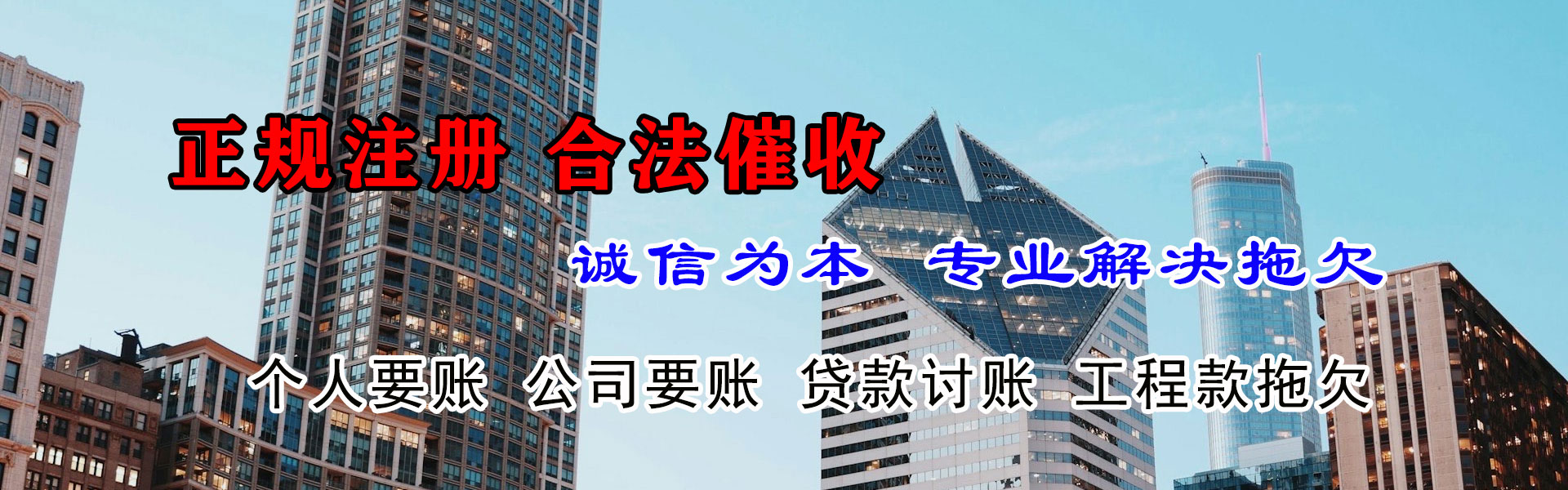 连城要债公司