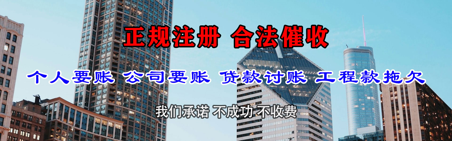 连城收账公司